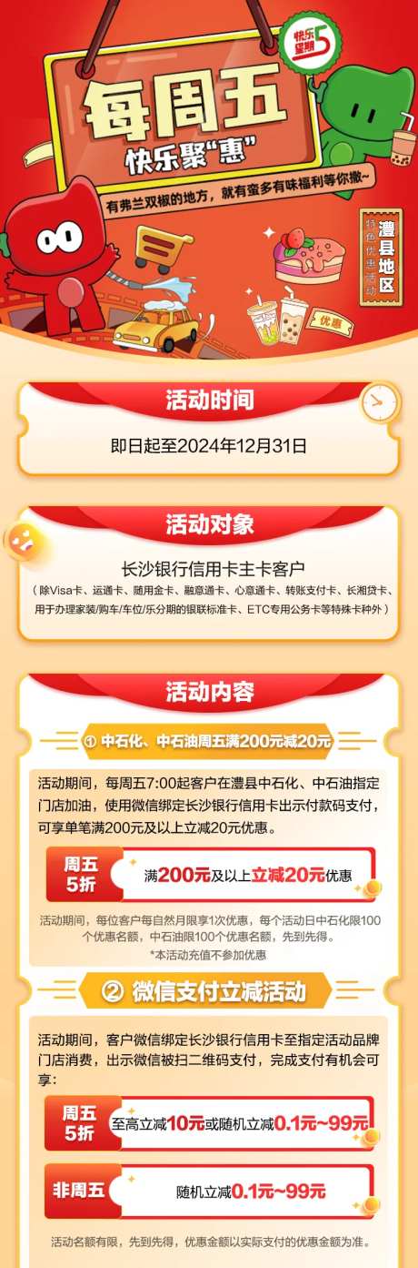 快乐星期五海报-采灵感-https://www.cailinggan.com/