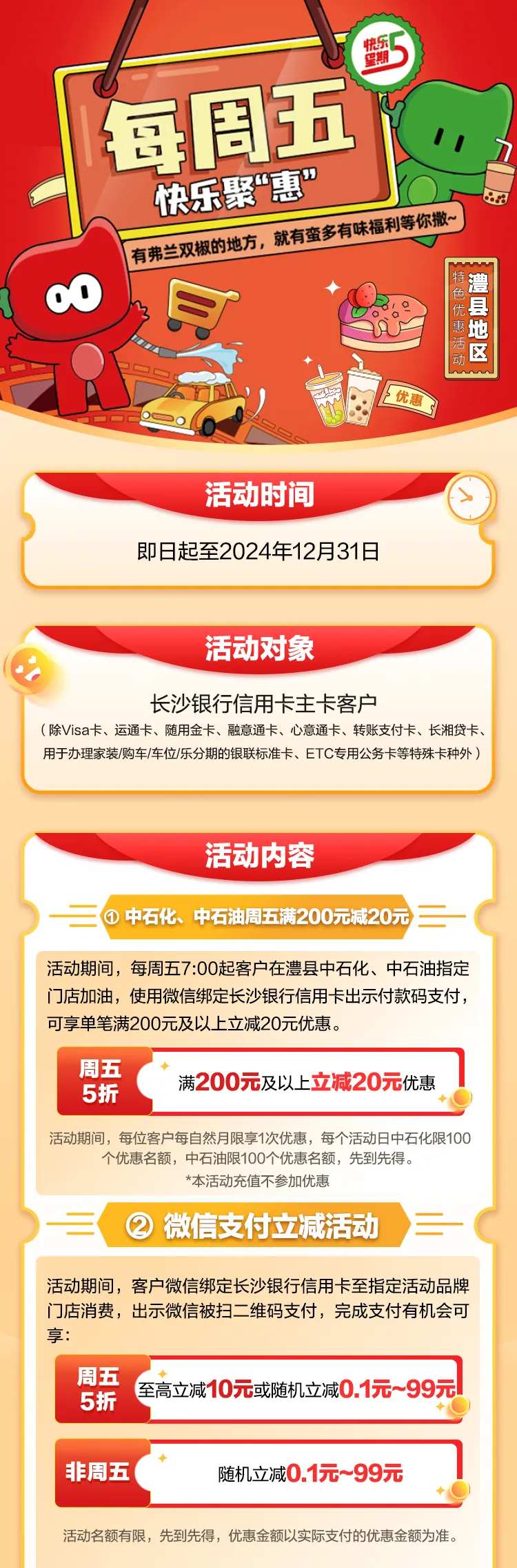 快乐星期五海报-采灵感-cailinggan.com