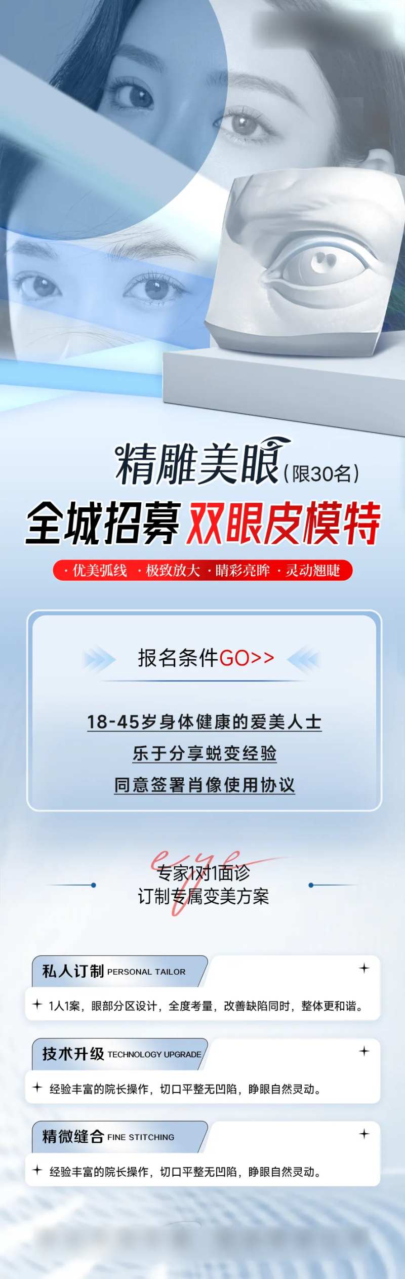 医美案例招募-采灵感-cailinggan.com