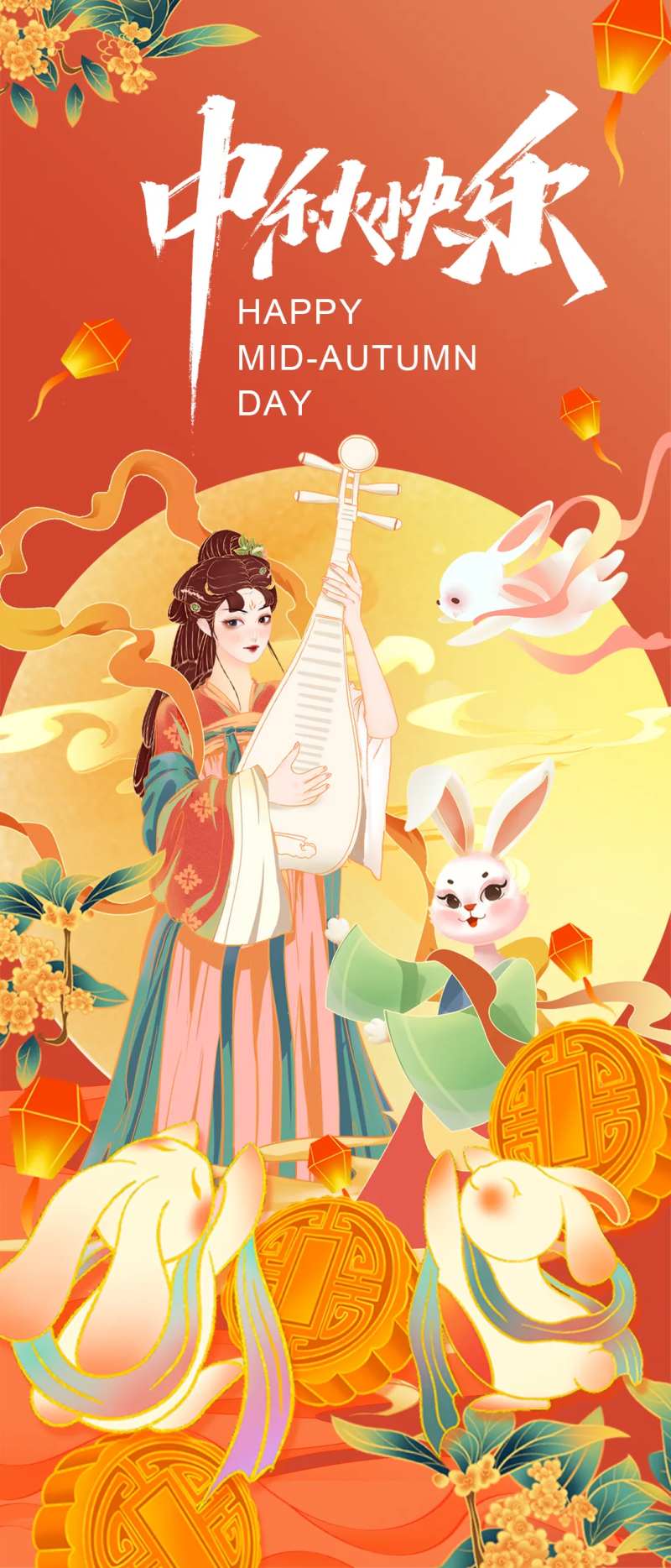 中秋快乐海报-采灵感-cailinggan.com