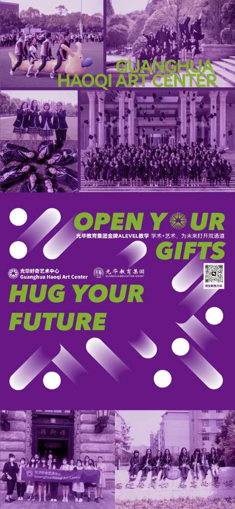 招生海报-采灵感-https://www.cailinggan.com/