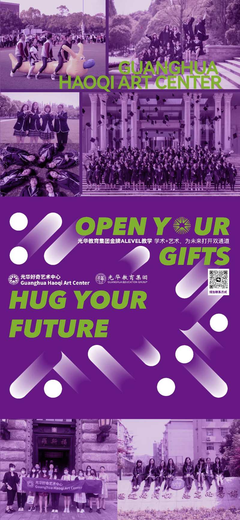 招生海报-采灵感-cailinggan.com