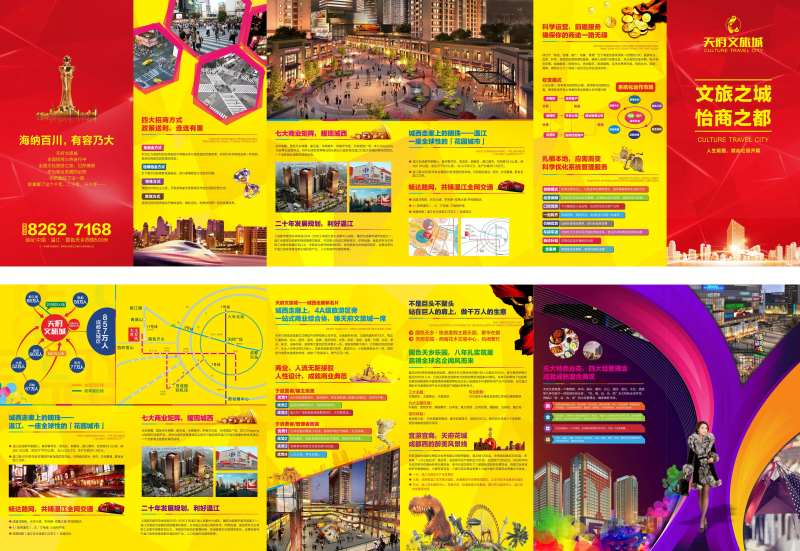 六折页商铺-采灵感-cailinggan.com