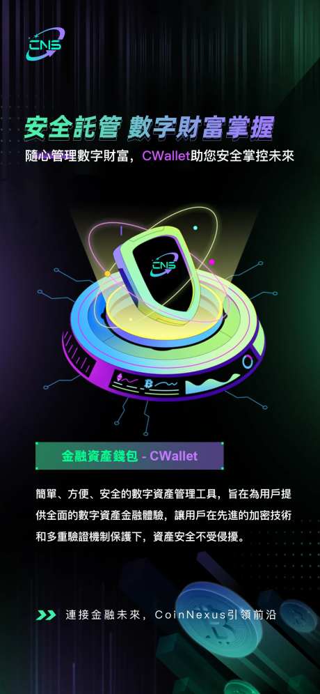安全托管宣传海报                                                                                                                                                                                                -采灵感-https://www.cailinggan.com/