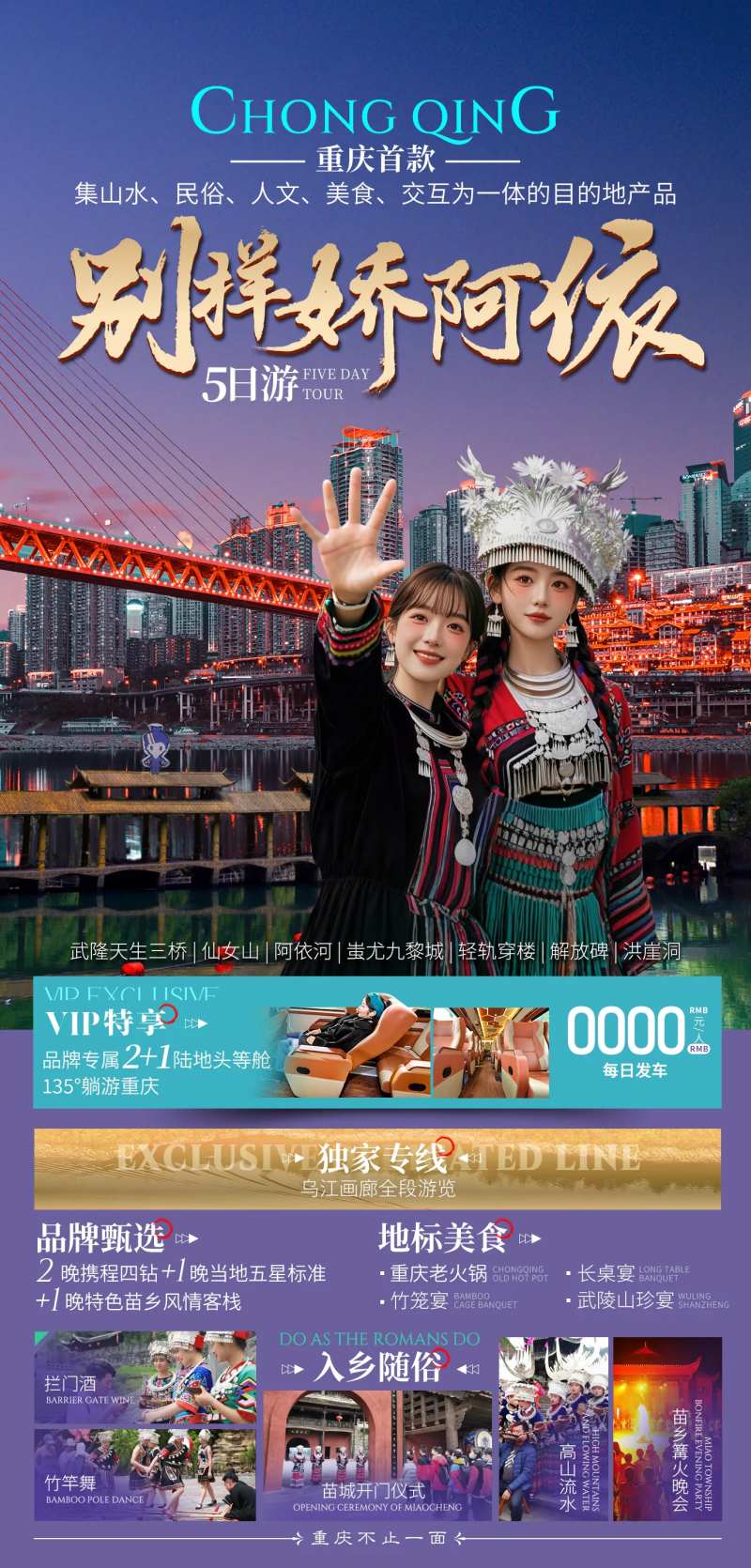 别样娇阿依-采灵感-cailinggan.com