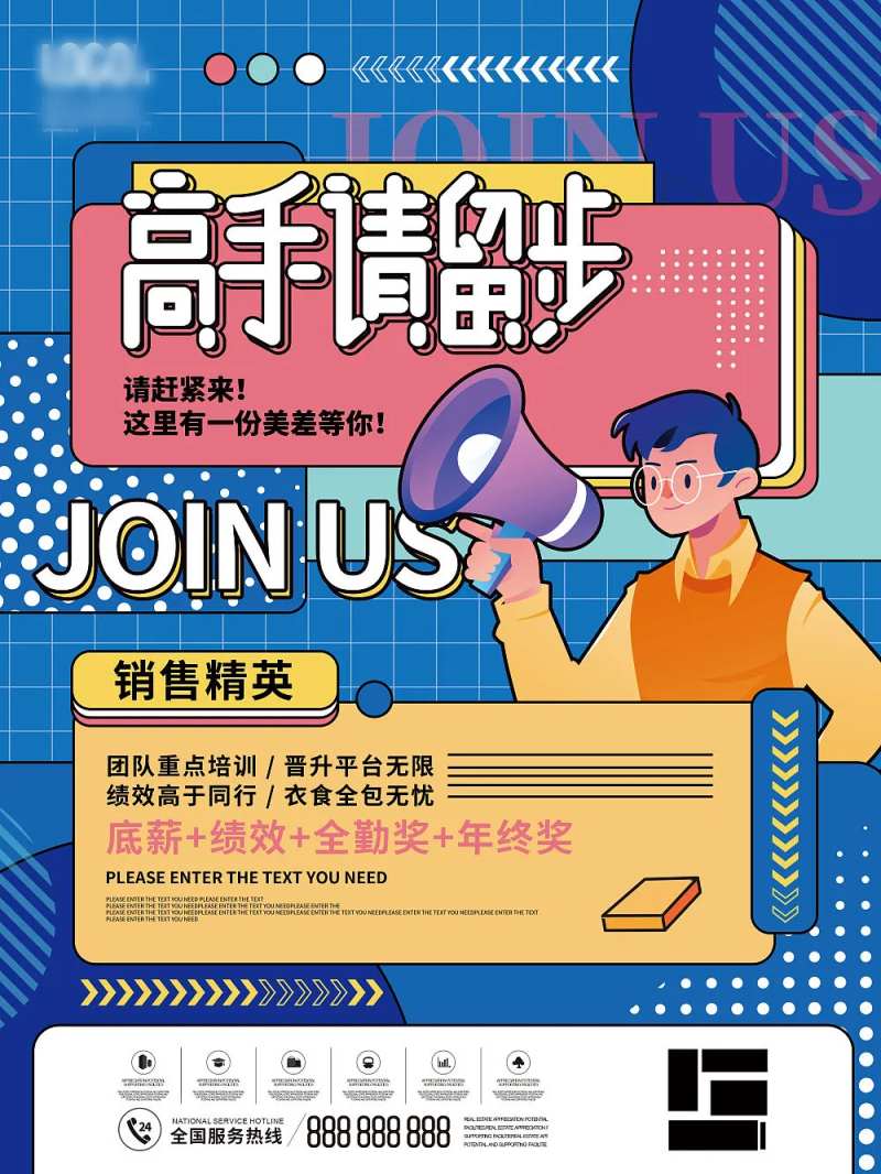 孟菲斯招聘海报-采灵感-cailinggan.com