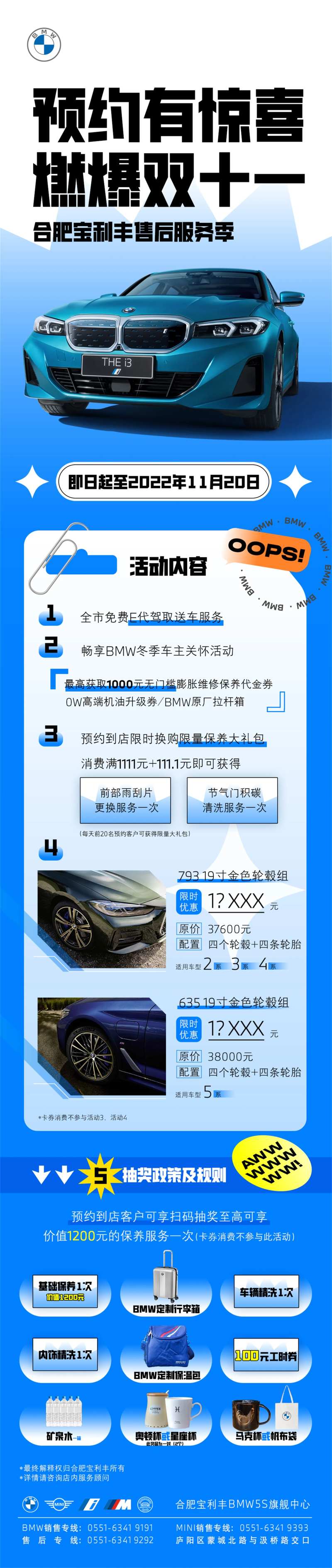 汽车双十一政策长图海报-采灵感-cailinggan.com