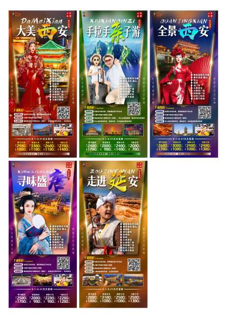 西安旅游 -采灵感-https://www.cailinggan.com/