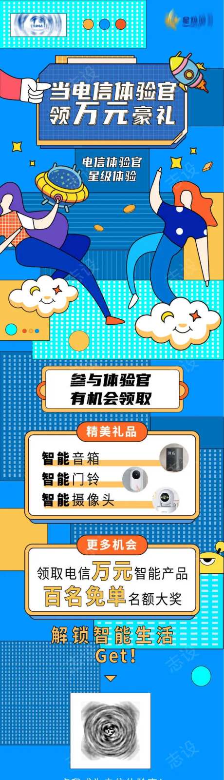 星级服务长图-采灵感-https://www.cailinggan.com/