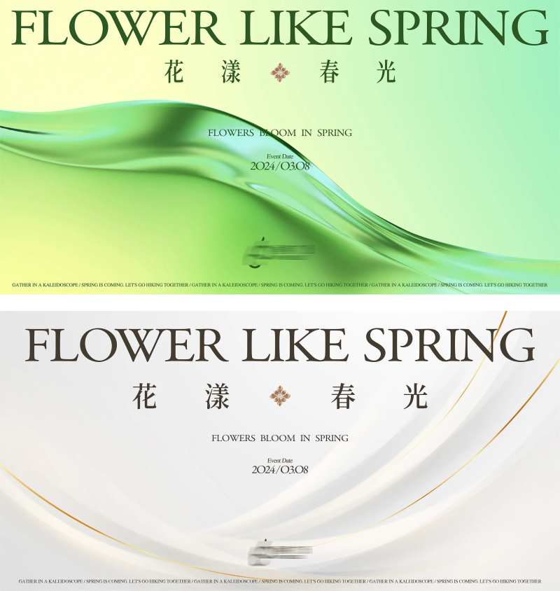 地产春天微信海报主形象夏天盛开花卉-采灵感-cailinggan.com