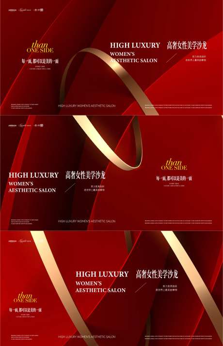 医美沙龙讲座主画面周年庆-采灵感-cailinggan.com