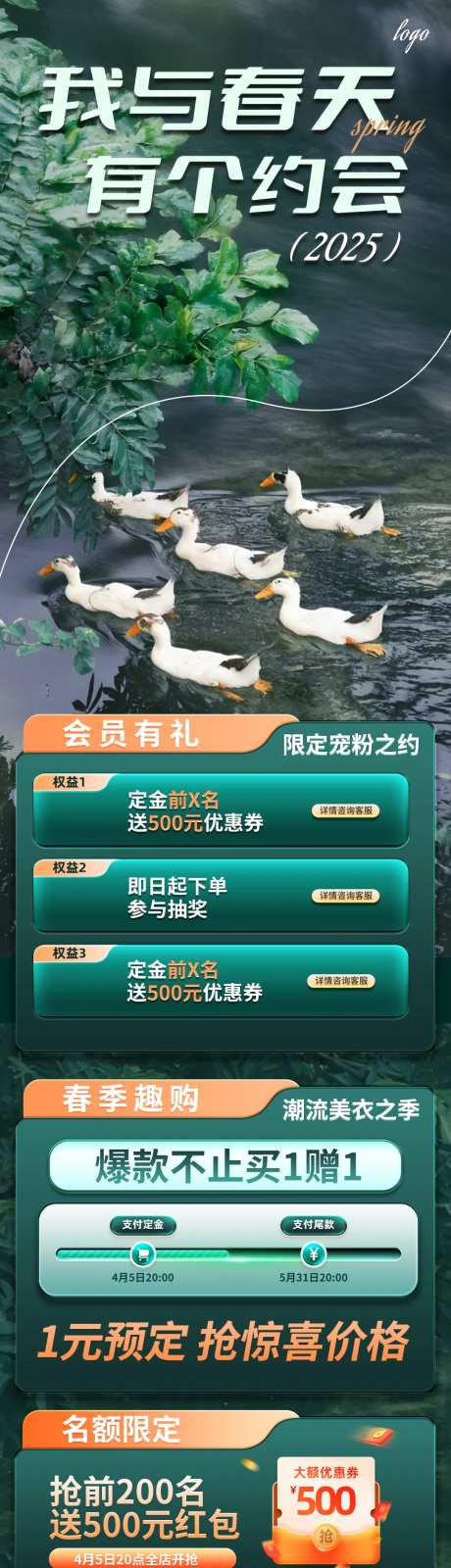 我与春天有个约会-采灵感-https://www.cailinggan.com/