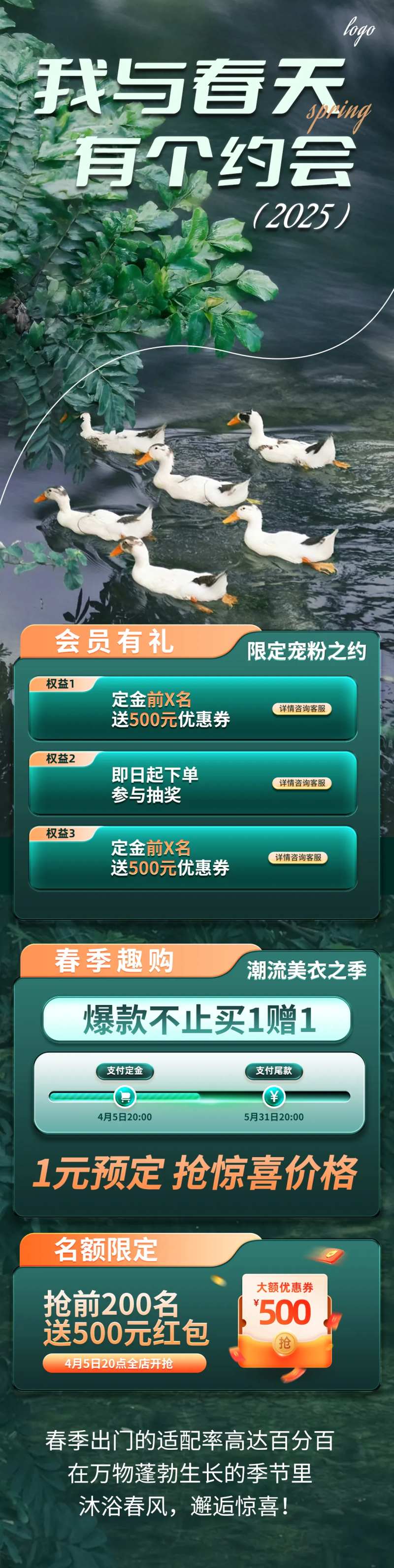 我与春天有个约会-采灵感-cailinggan.com