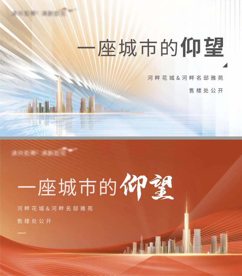 黄色系地产主画面-采灵感-cailinggan.com