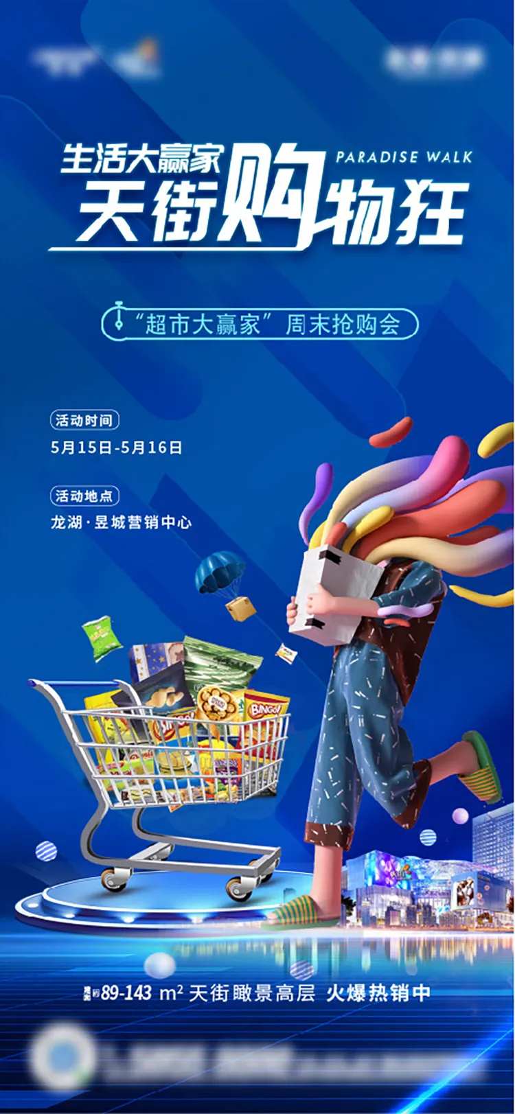 超市购物-采灵感-cailinggan.com