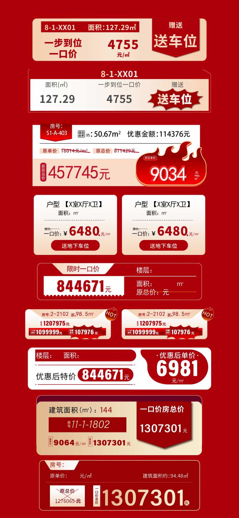 特价房源签-采灵感-cailinggan.com