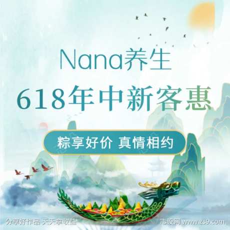 湖蓝色简约养生会馆618端午节活动-采灵感-https://www.cailinggan.com/