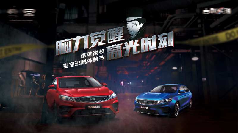 密室逃脱活动主画面-采灵感-cailinggan.com