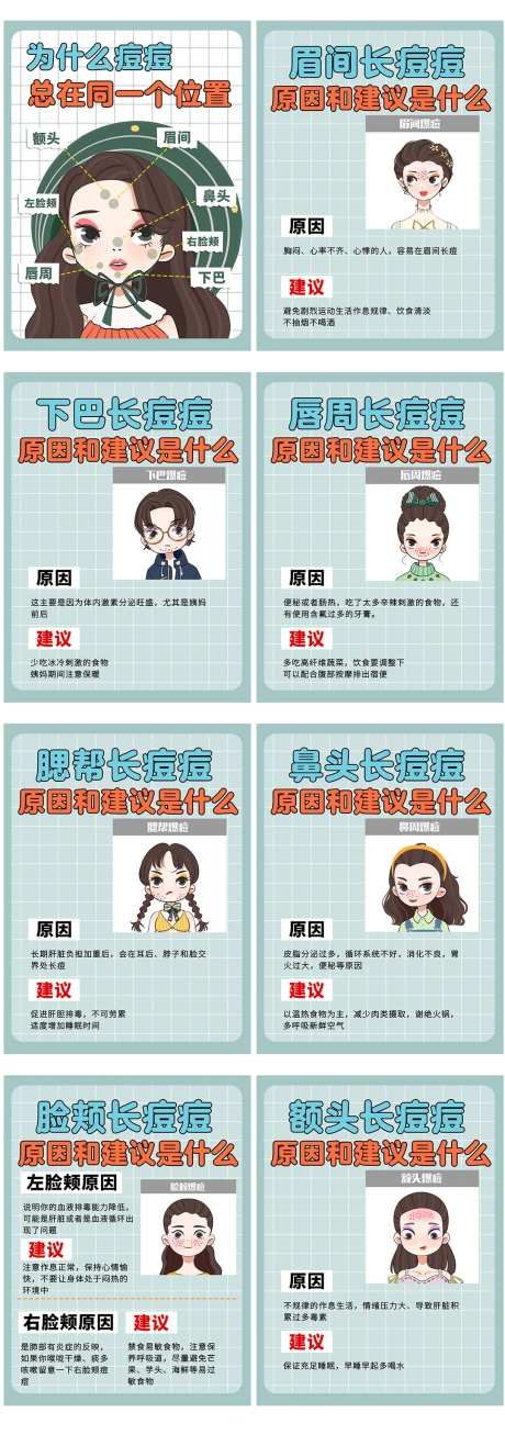 医美灯箱小科普朋友圈海报-采灵感-https://www.cailinggan.com/