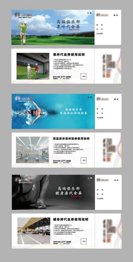 高端俱乐部代金券-采灵感-https://www.cailinggan.com/