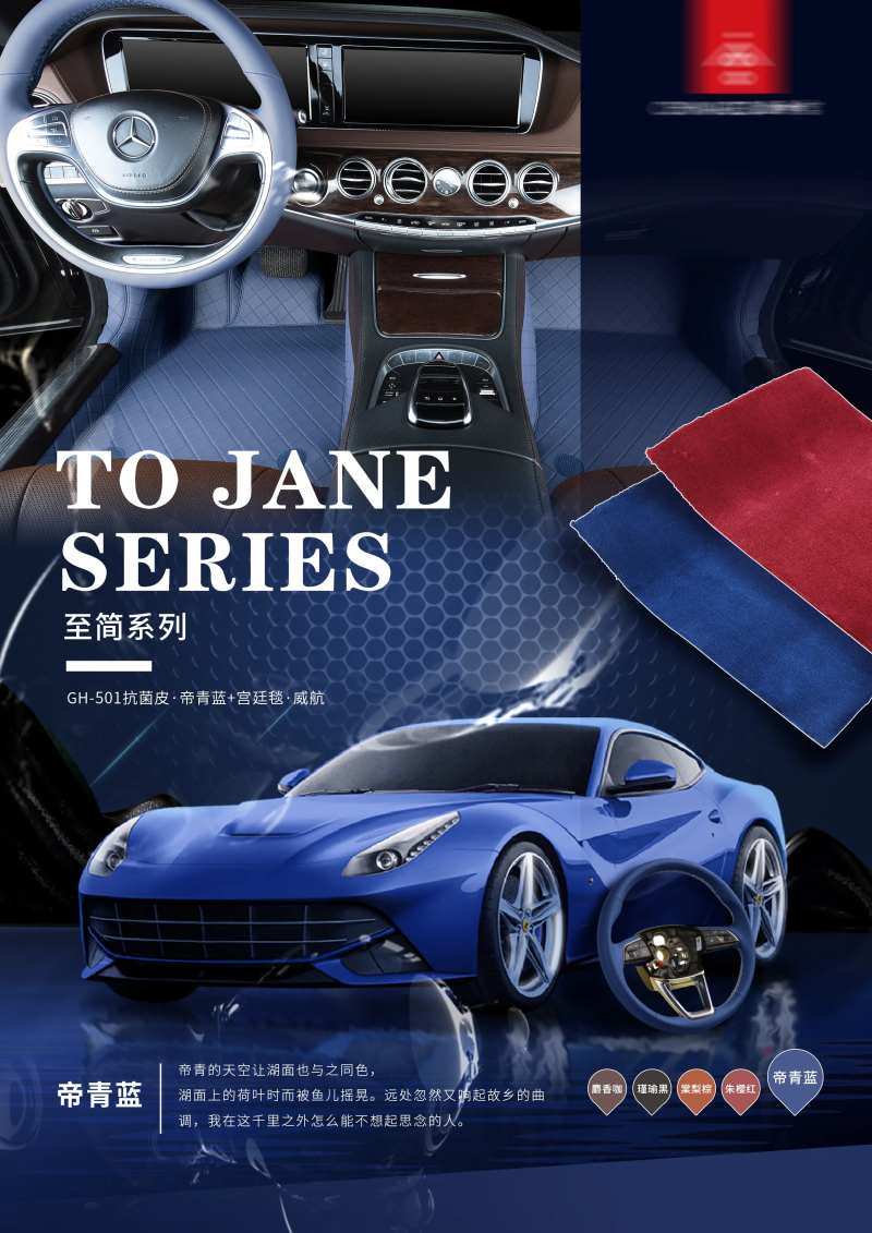 汽车用品海报-采灵感-cailinggan.com