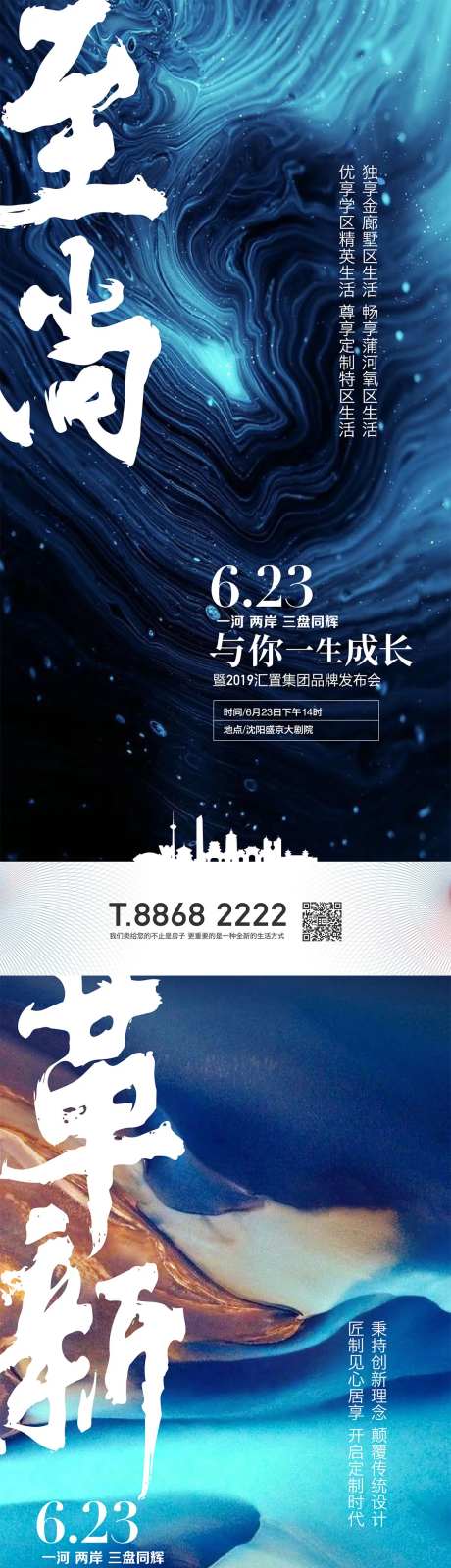 地产开盘发布会海报-采灵感-https://www.cailinggan.com/