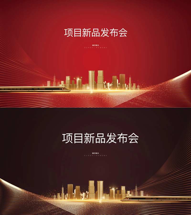 红金产品发布会展板-采灵感-cailinggan.com
