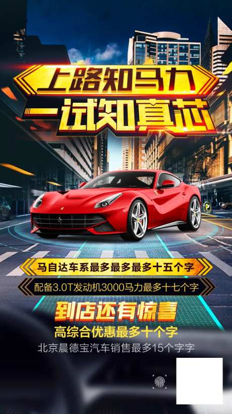 城市超马达智能海报展板-采灵感-https://www.cailinggan.com/