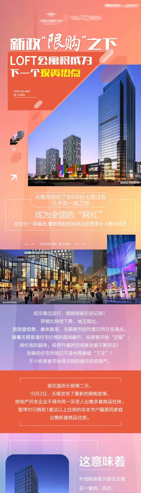 LOFT公寓长图-采灵感-https://www.cailinggan.com/