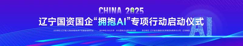 拥抱AI启动仪式-采灵感-cailinggan.com