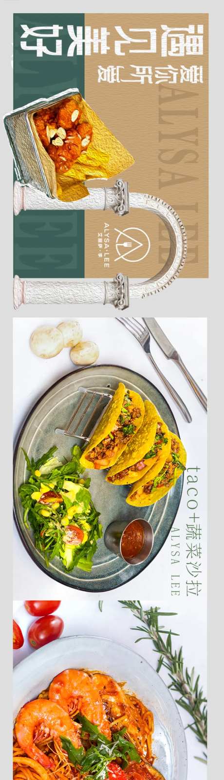 大众点评西餐长图海报-采灵感-https://www.cailinggan.com/