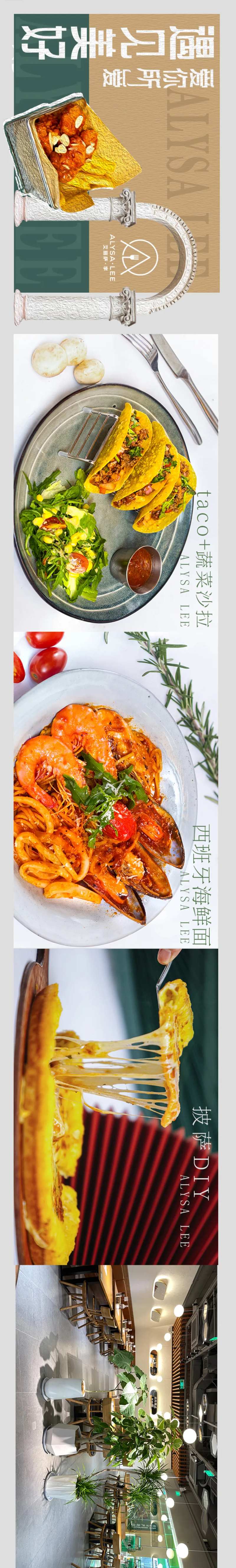 大众点评西餐长图海报-采灵感-cailinggan.com