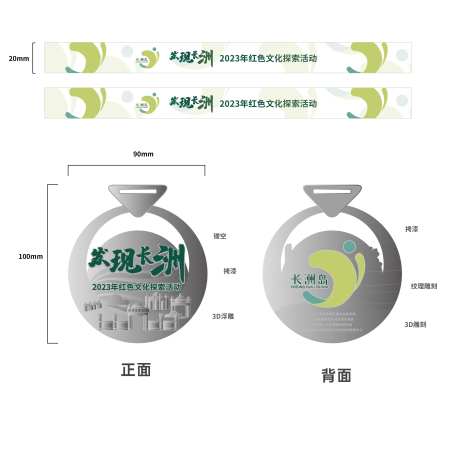 圆形奖牌设计-采灵感-https://www.cailinggan.com/