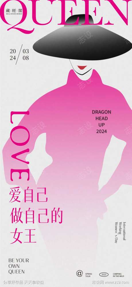 女王剪影海报-采灵感-https://www.cailinggan.com/