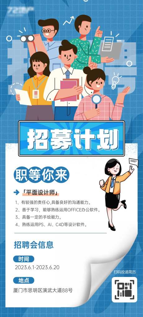 企业招聘计划-采灵感-https://www.cailinggan.com/