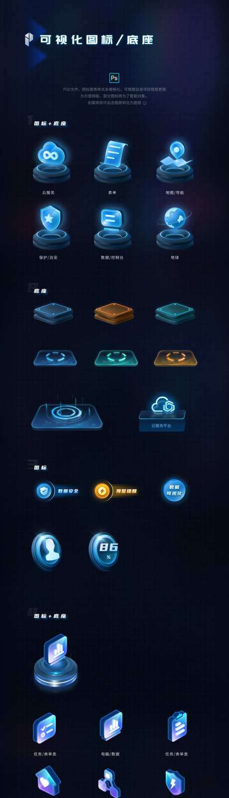 数据可视化图标 -采灵感-https://www.cailinggan.com/