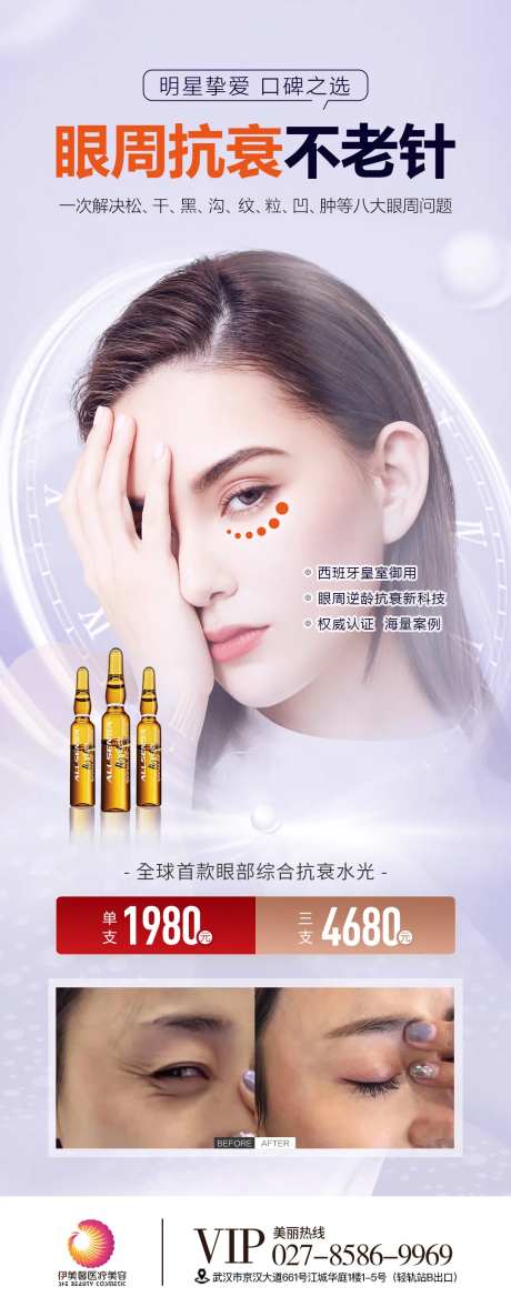 眼周抗衰小熨斗-采灵感-https://www.cailinggan.com/