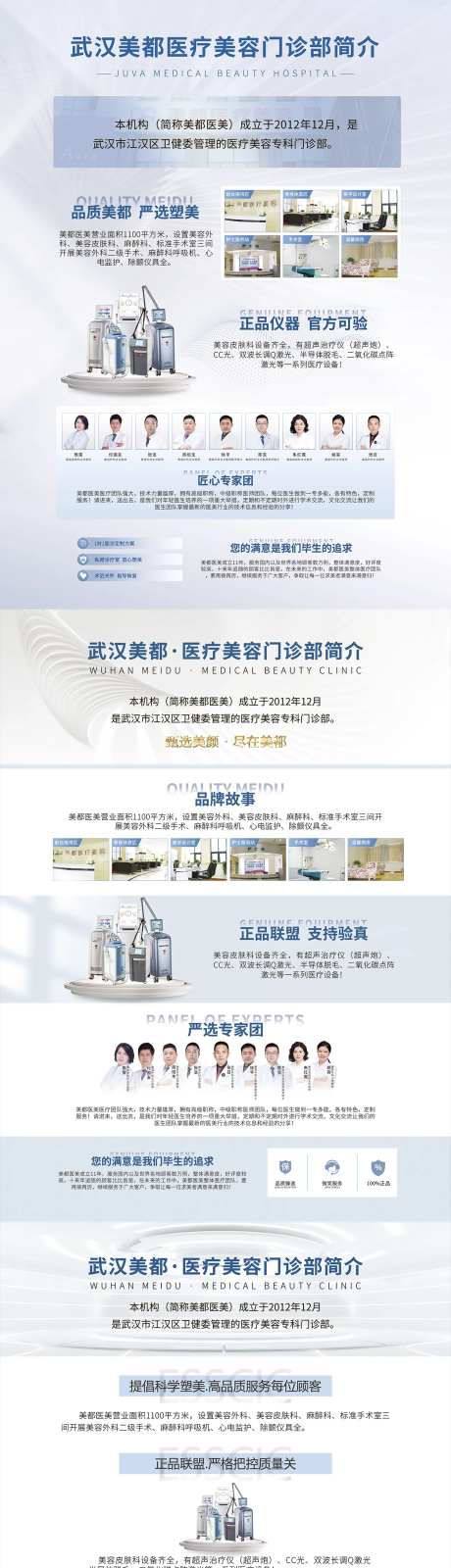 医院介绍首页-采灵感-https://www.cailinggan.com/