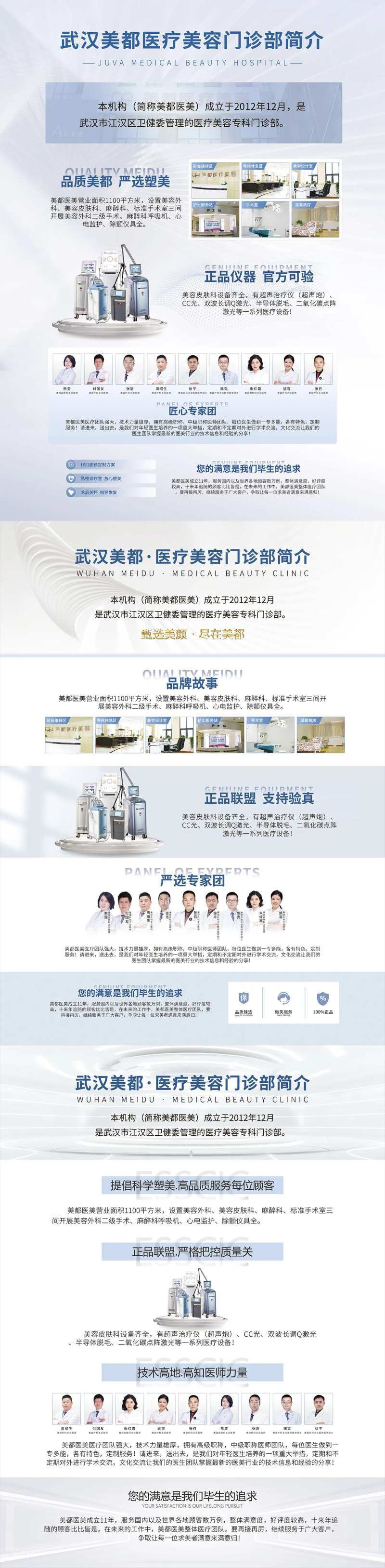 医院介绍首页-采灵感-cailinggan.com