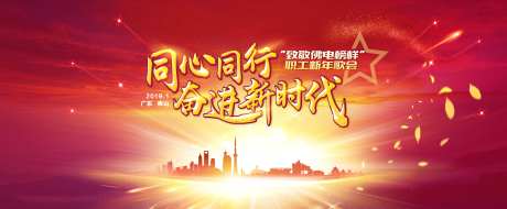 同心同行奋进新时代-采灵感-https://www.cailinggan.com/