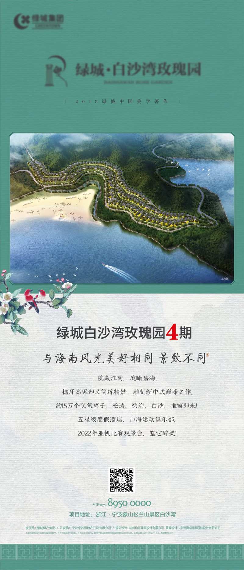 中式地产海报-采灵感-cailinggan.com