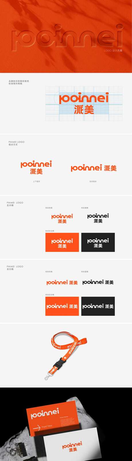 设计科技公司标志LOGO提案-采灵感-https://www.cailinggan.com/