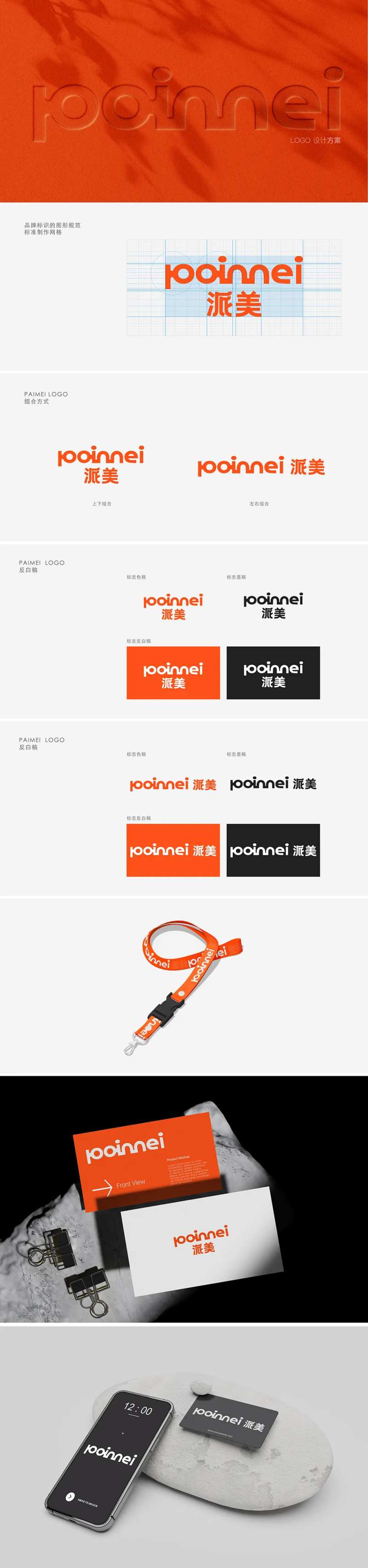 设计科技公司标志LOGO提案-采灵感-cailinggan.com