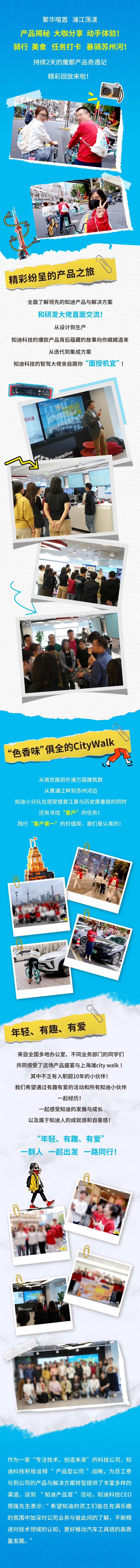 企业品牌参观活动海报长图-采灵感-cailinggan.com