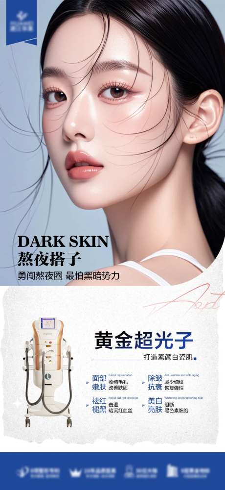 黄金超光子海报-采灵感-https://www.cailinggan.com/