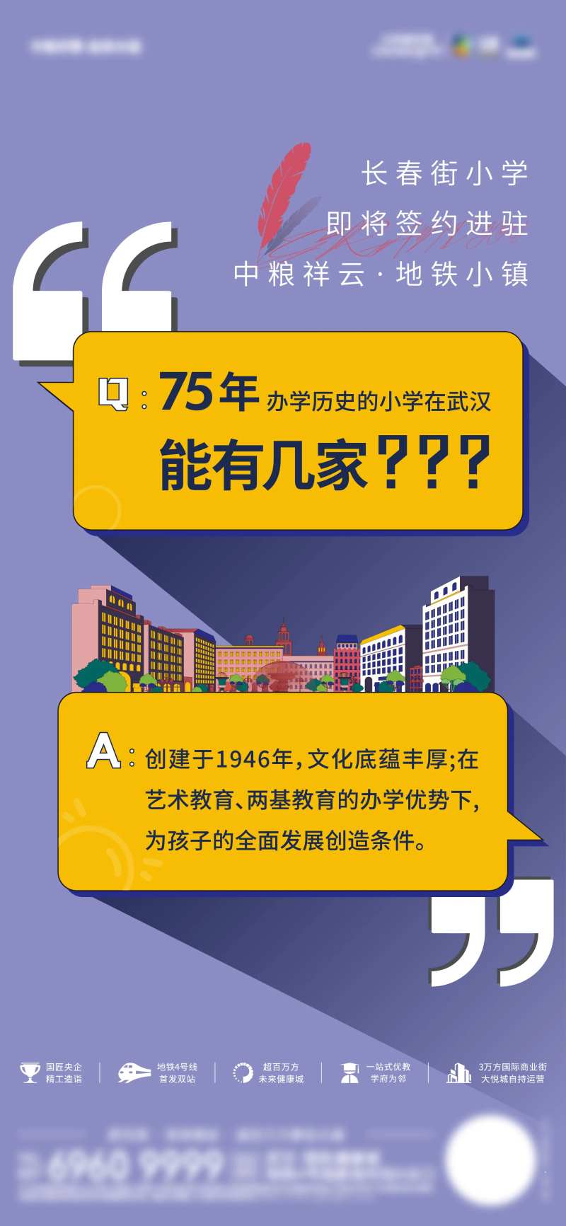 学校签约倒计时-采灵感-cailinggan.com