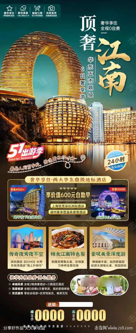 顶奢江南四季-采灵感-https://www.cailinggan.com/