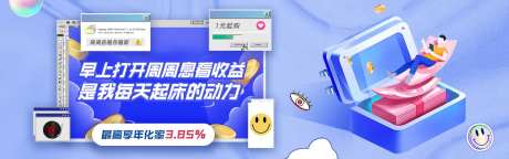 蓝色简约时尚科技立体理财收益-采灵感-https://www.cailinggan.com/