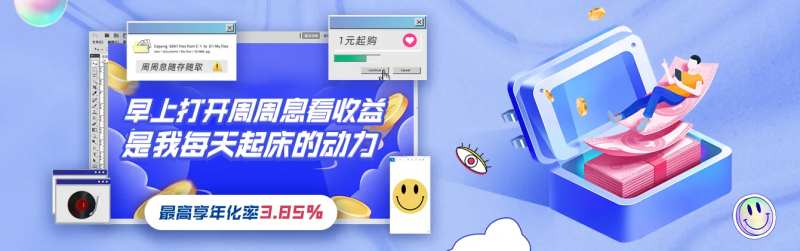 蓝色简约时尚科技立体理财收益-采灵感-cailinggan.com