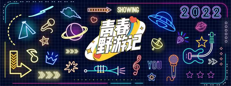 网红打卡霓虹灯墙-采灵感-cailinggan.com